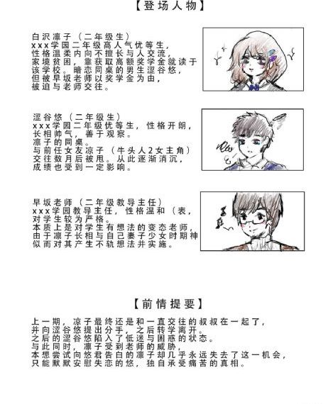 大奥动漫
